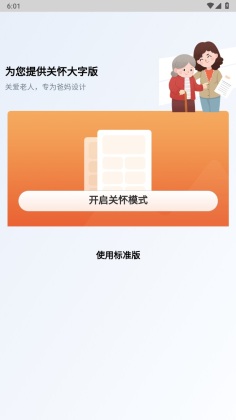 内蒙古人社厅官方版截图1
