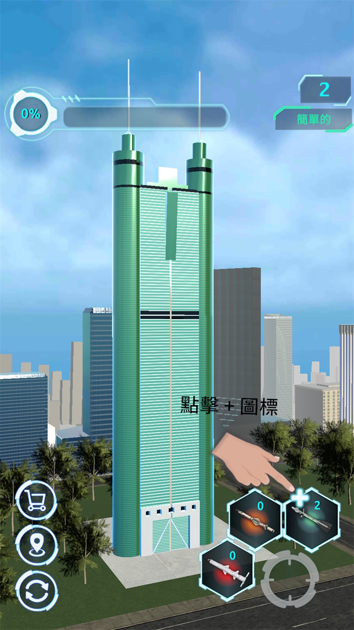 в(City Demolish)1.4.0İ؈D3