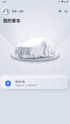 东风Honda互联截图3