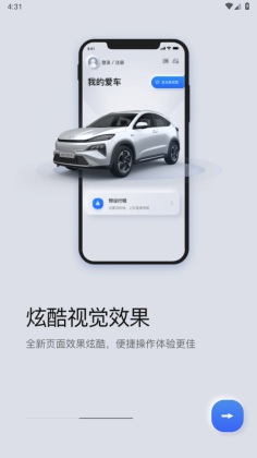 东风Honda互联截图1