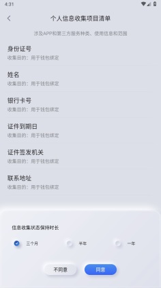 东风Honda互联截图2