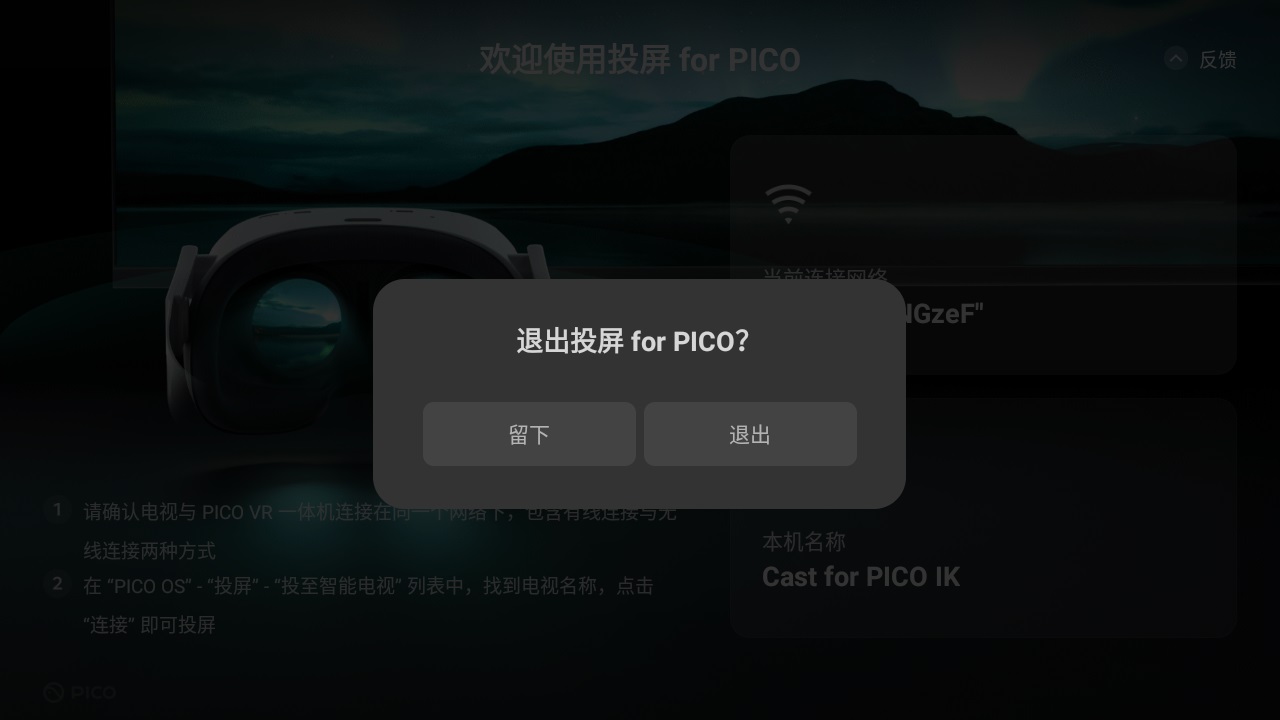 Ͷ for pico apk1.2.0׿؈D0