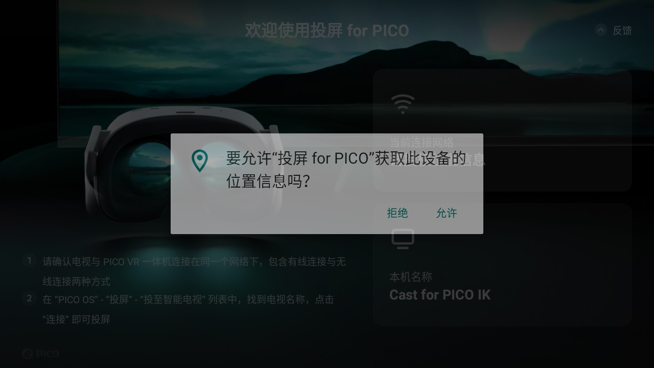 Ͷ for pico apk1.2.0׿؈D2