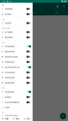 AutoJs6ͼ1