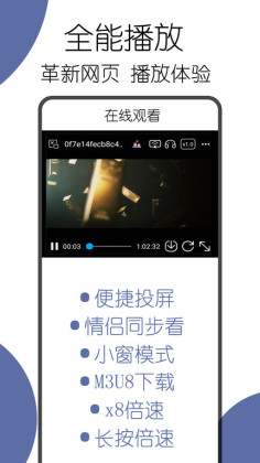 可拓浏览器app截图2