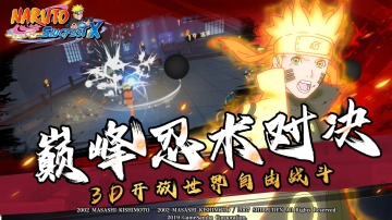 Ӱ۷Ծʷٷ(Naruto:Slugfest-X)ͼ0