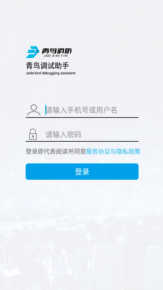青鳥調(diào)試助手app