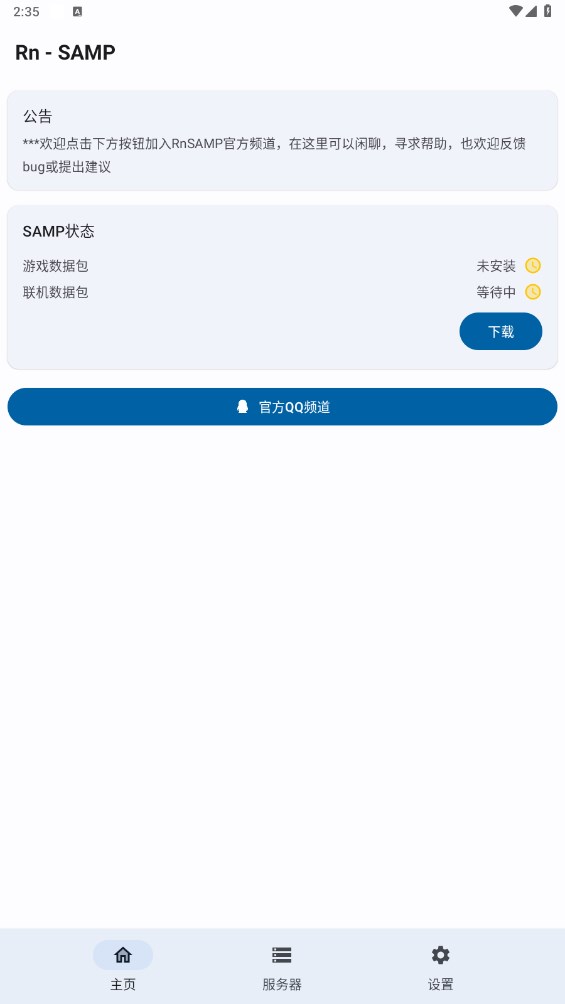 RnSAMPֻ2025v8_Beta1.9.3׿ͼ0