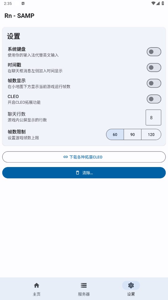 RnSAMPֻ2025v8_Beta1.9.3׿ͼ2