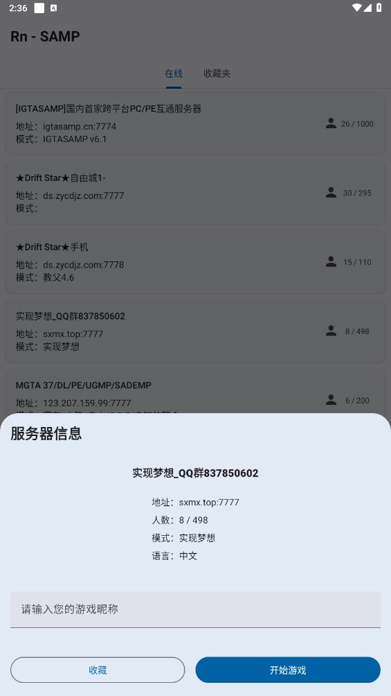 RnSAMPֻ2025v8_Beta1.9.3׿ͼ3