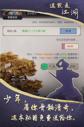 这就是江湖九游最新版截图0