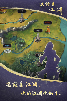 这就是江湖九游最新版截图1