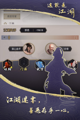 这就是江湖九游最新版截图2