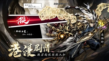 仗剑封魔官方版截图0