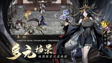 仗剑封魔官方版截图1
