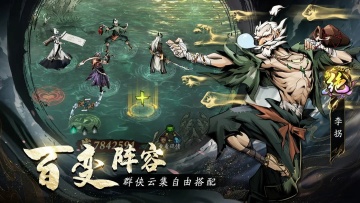 仗剑封魔官方版截图3