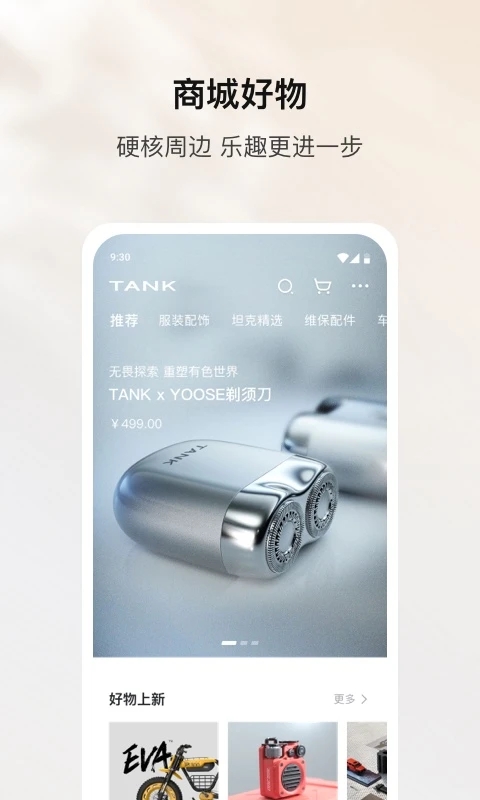 ̹TANK1.3.801׿؈D2