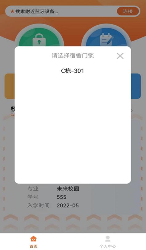 (chung)ҼУ@׿1.0.0ٷ؈D1