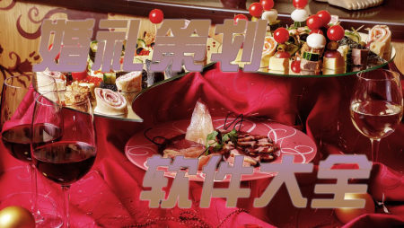 婚礼策划app有哪些-婚礼软件排行榜2023年-婚礼软件哪个比较好用
