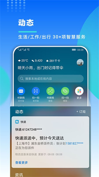 ǻֽappٷ30.6.0.301׿؈D2