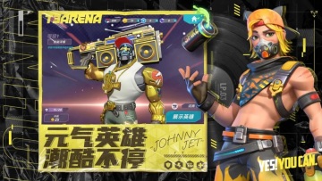 T3手游正版(火力苏打)截图2