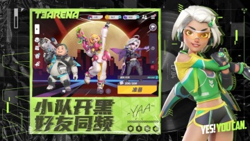 T3手游正版(火力苏打)截图3