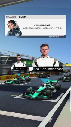 f12024°(F1 Clash)ͼ2