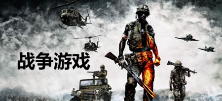 战争游戏有哪些-战争类手游下载大全-战争游戏手机推荐