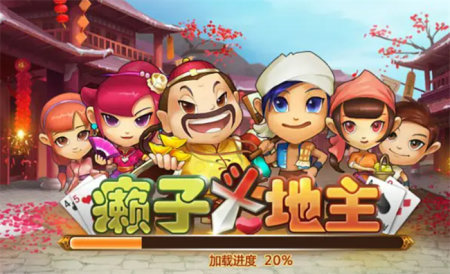 癞子斗地主手机版免费下载-手机癞子斗地主下载-癞子斗地主大全