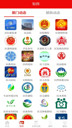 今日金川app截图2