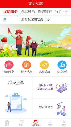 今日金川app截图1