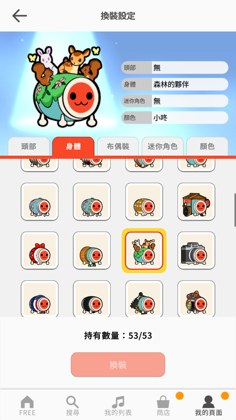 ̫_˰׿İ(Taiko no Tatsujin)1.4.0°؈D1