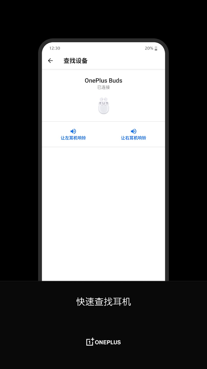 һӶֻ(OnePlus Buds)14.4.2°ͼ2