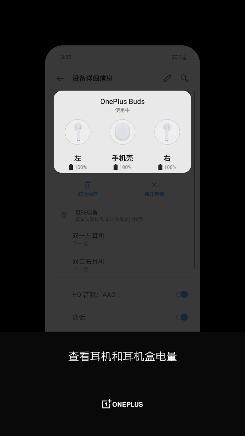 һӶֻ(OnePlus Buds)14.4.2°ͼ1