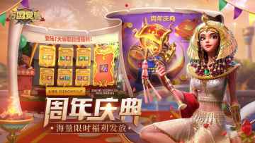 万国觉醒极速版官方版截图1
