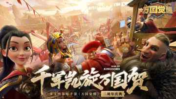 万国觉醒极速版官方版截图0