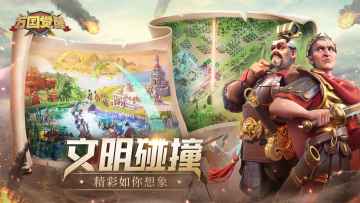 万国觉醒极速版官方版截图2
