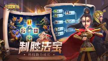 万国觉醒极速版官方版截图4