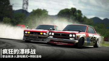 Ưƴ2°(Drift Legends 2)ͼ0