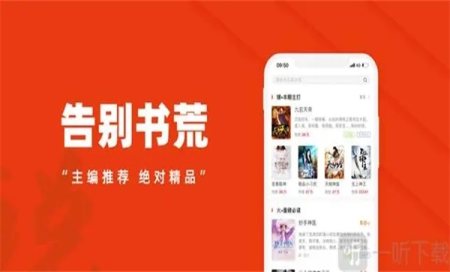 免费小说软件大全-2024免费小说软件有哪些-看小说的软件哪个最全又免费