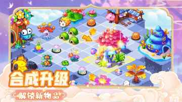 幻兽爱合成最新版截图0