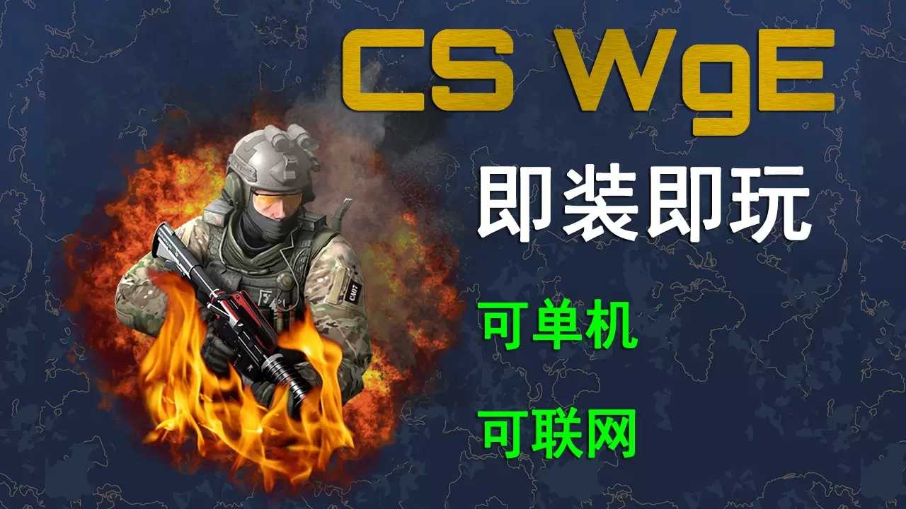 CS׽oģM°(CS WgE)v13-wge֙C؈D2