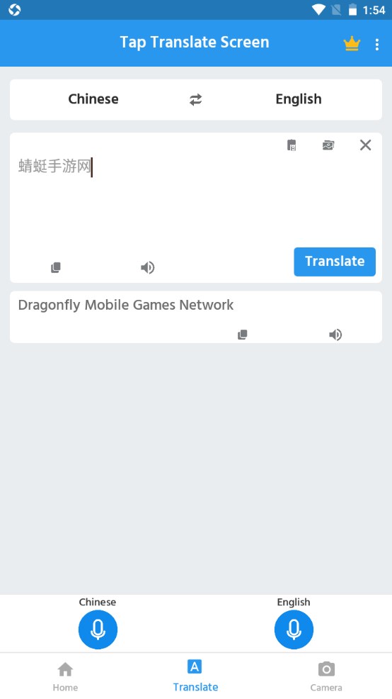 ᴥ(Tap Translate Screen)