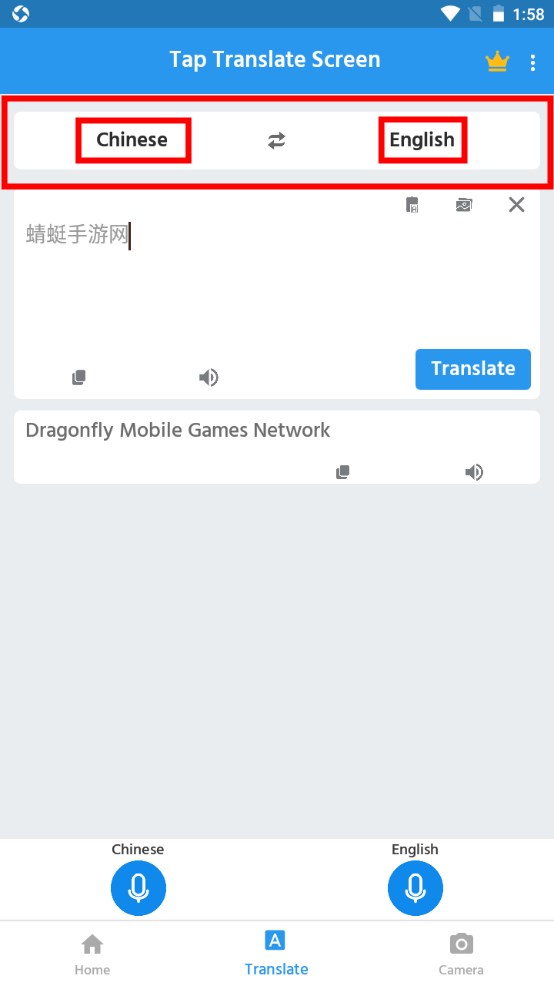 ᴥ(Tap Translate Screen)