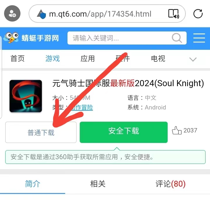 Ԫ?d)Tʿ(gu)H°2024(Soul Knight)