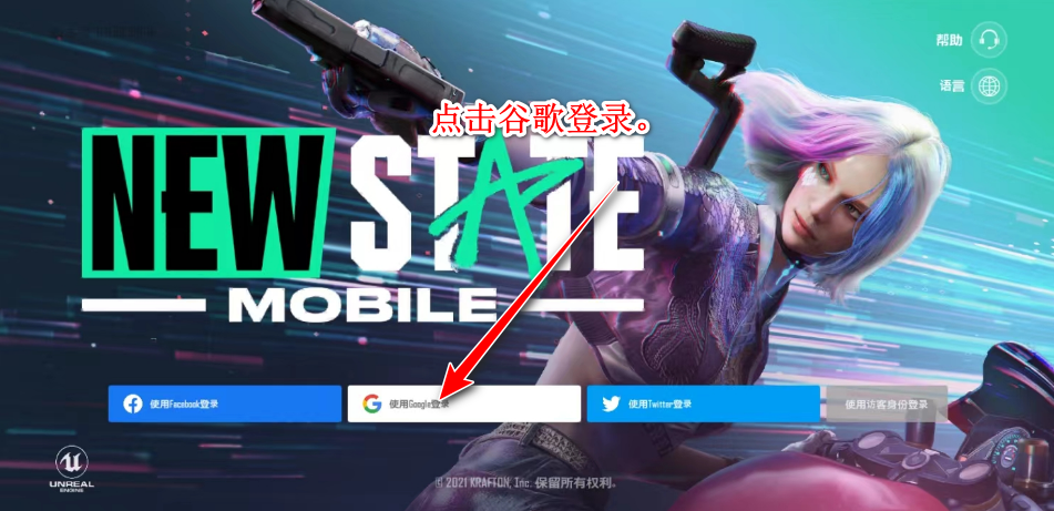 δ֮۹ٷ(NEW STATE Mobile)