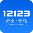 交管12123官方免费3.1.6安卓版