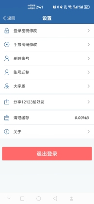交管12123官方免费截图1