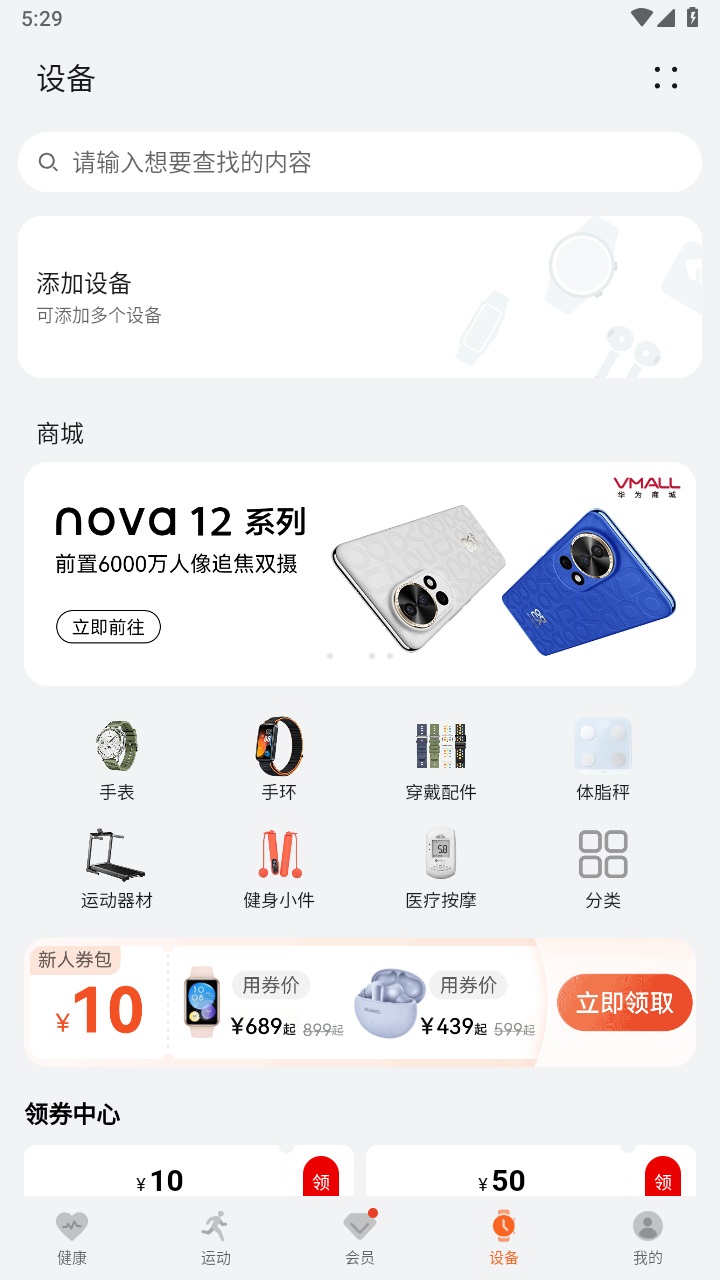 A\(yn)(dng)app°汾15.0.10.350-wearBeta׿؈D2