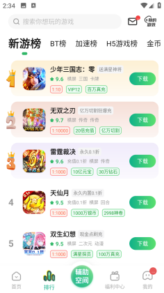 3733Ϸ氲װͼ3